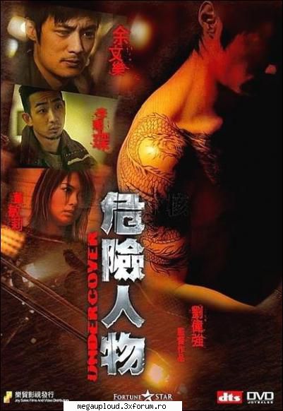 undercover (2007) dvd undercover (2007) dvd 5ai him yan billy chung thriller runtime: hong