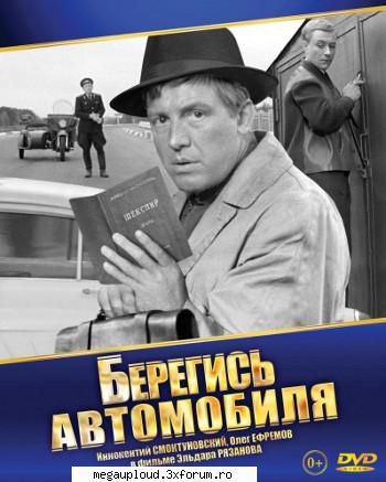 Beregis avtomobilya (1966) - Beregis avtomobilya (1966) Yuriy Detochkin este - FILME