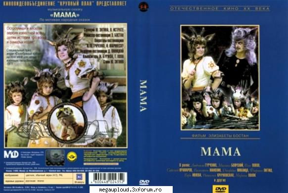 Mama (1976) - Mama (1976) Ecranizare dupa poveștile Lupul - FILME ROMANESTI