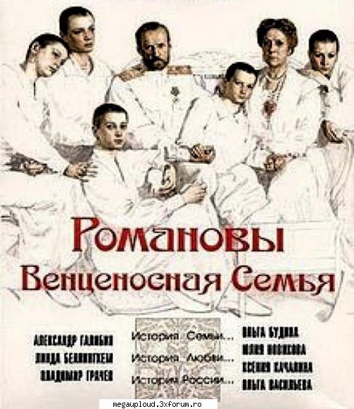 romanovy - semya - romanovs - an imperial family

 

un film istoric care ultimul an si jumatate din
