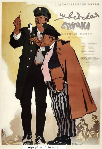 shvedskaya spichka (1954)
the safety suedez

 

un chibrit ars găsit sub patul lui klyauzov, un