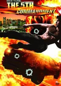The Fifth Commandment (2008)......Thriller / Drama / Crima / Comedie - shadowX - FILME
