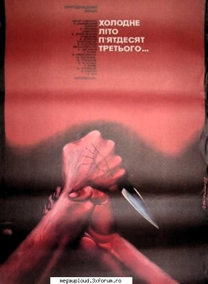 kholodnoe leto pyatdesyat tretego (1988) kholodnoe leto pyatdesyat tretego (1988)dupa amnistia